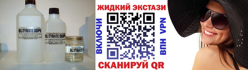 Бутират 1.4BDO  Изобильный 