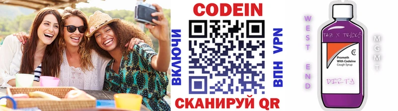 Кодеин напиток Lean (лин) Изобильный