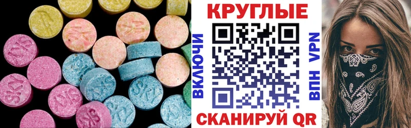 Ecstasy DUBAI  купить   Изобильный 
