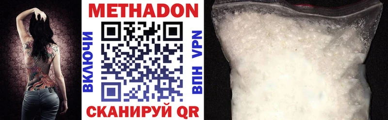 гидра ONION  Изобильный  Метадон methadone 