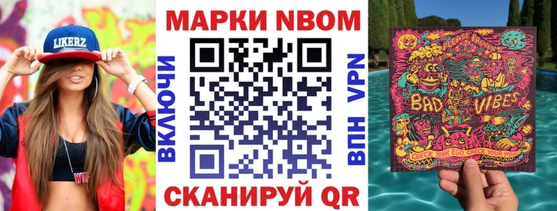shop телеграм  Изобильный  Марки NBOMe 1,5мг 